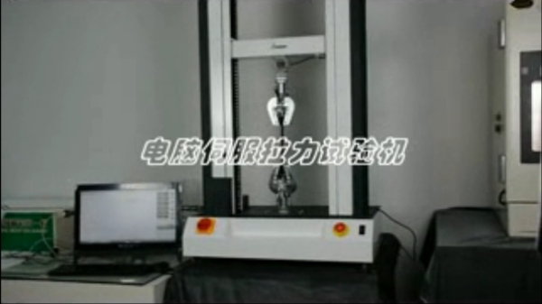 Computer servo tensile testing machine 1166